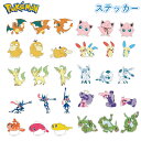 ポケモン ステッカー シール リザードン プリン コダック プラスル マイナン リーフィア グレイシア ゲッコウガ デカ…