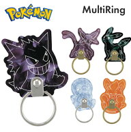 ポケモン スマホリング ポケットモンスター ゲンガー ポッチャマ キャラクター グッズ スマホスタンド 落…
