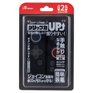 Nintendo Switch2 ジョイコン シリコンプロテクト ブラック ANS-SW173BK