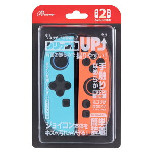 Nintendo Switch2 ジョイコン シリコンプロテクト レッド ブルー ANS-SW173BR