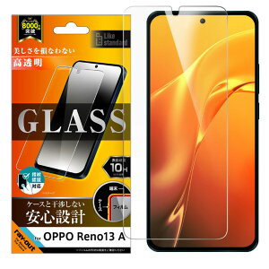 OppoReno13A tB KXtB 10H  wFؑΉ  NA ͂ Oppo Reno 13A Ib| KX  ی V[g ʕی RT-OPR13AF-SCG