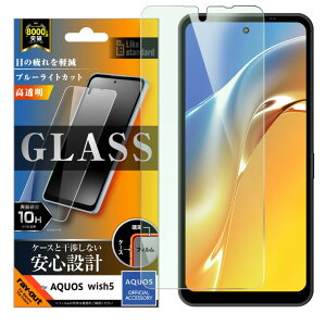 AQUOSwish5 tB KXtB 10H u[CgJbg   NA ͂ AQUOS wish5 SH-52F ANIX EBbV KX  ی V[g ʕی RT-AQL3F-SMG