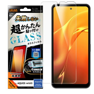 AQUOSwish5 tB 10H  NA  KXtB sȂ J^\t Lbgt  ی V[g AQUOS wish5 SH-52F ANIX EBbV RT-AQL3FK-SCG