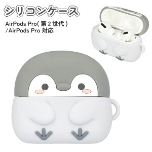 �R�E�y������� AirPodsPro �P�[�X �y���M�� �V���R�� �\�t�g �P�[�X �L�����N�^�[ �O�b�Y �G�A�|�b�Y�v�� AirPodsPro2 �\�t�g�P�[�X �J�o�[ �C���z���P�[�X KPC-13A