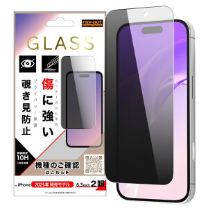 iPhone17 tB KXtB 10H `h~ 猩Ȃ  NA ͂ iPhone 2025 6.3inch 2 ACz ACtH KX  ی V[g ʕی RT-P52F-PG