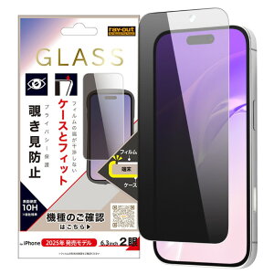 iPhone17 tB KXtB 10H `h~ iPhone 2025 6.3inch 2 ACz ACtH KX  ی V[g P[XtBbg RT-P52F-PG3