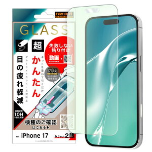 iPhone17 tB 10H u[CgJbg ˖h~ KXtB sȂ J^\t Lbgt  ی V[g iPhone 2025 6.3inch 2 ACz ACtH RT-P52FK-SKG