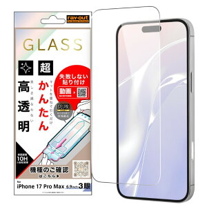 iPhone17ProMax tB 10H  NA  KXtB sȂ J^\t Lbgt  ی V[g iPhone 2025 6.9inch 3 ACz ACtH RT-P55FK-SCG