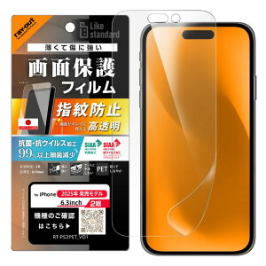 iPhone17 tB  NA  R REBX iPhone 2025 6.3inch 2 ACz ACtH PET tB  ی V[g ʕی RT-P52F-A1