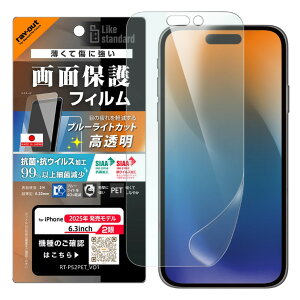 iPhone17 tB Ռz u[CgJbg  R REBX iPhone 2025 6.3inch 2 ACz ACtH PET tB  ی V[g ʕی RT-P52F-DM