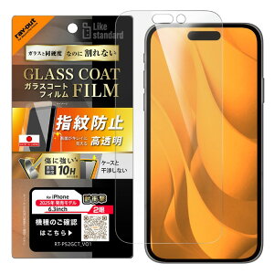 iPhone17 tB 10H dx Ռz  KXR[g iPhone 2025 6.3inch 2 ACz ACtH PET tB  ی V[g ʕی RT-P52FT-T12