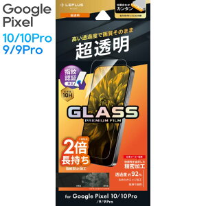 GooglePixel 10 10Pro 9 9Pro KXtB ʕی NA  wFؑΉ ϏՌ 10H Glass Premium Film LN-25WP1FG