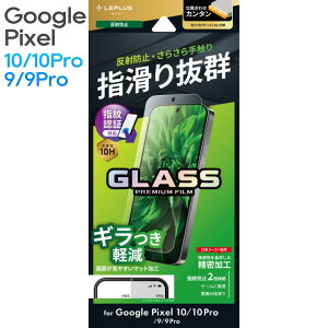 GooglePixel 10 10Pro 9 9Pro KXtB ʕی ˖h~ }bg A`OA wFؑΉ ϏՌ 10H Glass Premium Film LN-25WP1FGB