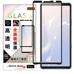 Xpria10VII tB KXtB Sʕی 10H   NA Xperia GNXyA 10 VII SO-52F KX  ی V[g Sʕی RT-RXP10M7F-SCG2