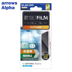 GR arrows Alpha ( F-51F ) tB  R wh~ CAh~ PM-F251FLFG