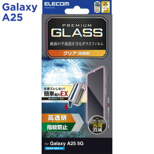 �G���R�� Galaxy A25 5G �K���X�t�B���� ������ �\�ʍd�x10H �w��h�~ ��U�h�~ �\��t���c�[���t �C�A�h�~ PM-G253FLGGT