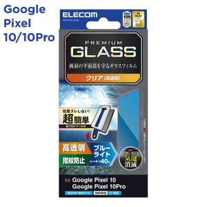 GR Google Pixel 10 / 10 Pro KXtB ʓwFؑΉ  u[CgJbg KX \ʍdx10H wh~ CAh~ ȒP\tc[t PM-P252FLGGTBL