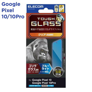 GR Google Pixel 10 / 10 Pro KXtB ʓwFؑΉ  u[CgJbg KX Gorilla(R) ^ \ʍdx10H wh~ CAh~ Uh~ PM-P252FLGOBL