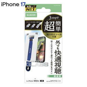 �G���R�� iPhone17 �K���X�t�B���� ������ �����ˌy�� �����K���X 10H �w��h�~ �C�A�h�~ ��U�h�~ �ȒP�\��t���c�[���t PM-A25AFLGART