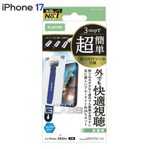 �G���R�� iPhone17 �K���X�t�B���� ������ �����ˌy�� �u���[���C�g�J�b�g �����K���X 10H �w��h�~ �C�A�h�~ ��U�h�~ �ȒP�\��t���c�[���t PM-A25AFLGARTBL