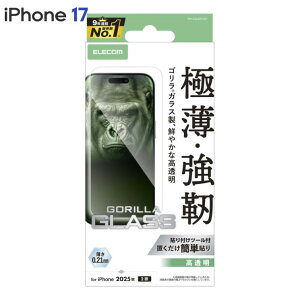�G���R�� iPhone17 �K���X�t�B���� ������ �����K���X 10H Gorilla(R) ���^ �w��h�~ �C�A�h�~ ��U�h�~ �\��t���c�[���t PM-A25AFLGO