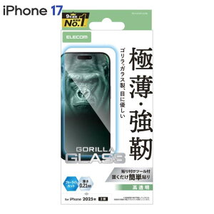 �G���R�� iPhone17 �K���X�t�B���� ������ �u���[���C�g�J�b�g �����K���X 10H Gorilla(R) ���^ �w��h�~ �C�A�h�~ ��U�h�~ �\��t���c�[���t PM-A25AFLGOBL