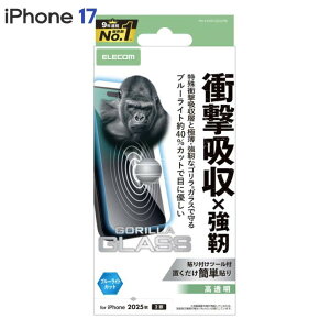 �G���R�� iPhone17 �K���X�t�B���� ������ �u���[���C�g�J�b�g �Ռ��z�� �����K���X 10H Gorilla(R) ���^ �w��h�~ �C�A�h�~ ��U�h�~ �\��t���c�[���t SHOCKPROOF PM-A25AFLGZGOBL