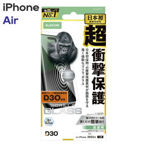 GR iPhoneAir KXtB  D3O(R) Ռی KX 10H Gorilla(R) ^ wh~ CAh~ Uh~ \tc[t PM-A25BFLG3O