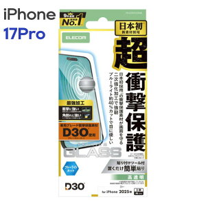 �G���R�� iPhone17Pro �K���X�t�B���� ������ �u���[���C�g�J�b�g D3O(R) ���Ռ��ی� �G�b�W���� �p����ɋ��� �����K���X 10H �w��h�~ �C�A�h�~ ��U�h�~ �\��t���c�[���t PM-A25CFLG3HBL