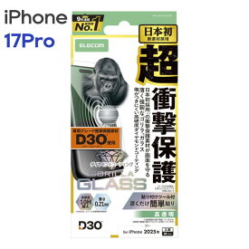 エレコム iPhone17Pro ガラスフィルム 高透明 D3O(R) 超衝撃保護 強化ガラス 10H超 Gorilla(R) ダイヤモンドコート 傷に強い 薄型 指紋防止 気泡防止 飛散防止 貼り付けツール付 PM-A25CFLG3OD