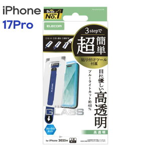 �G���R�� iPhone17Pro �K���X�t�B���� ������ �u���[���C�g�J�b�g �����K���X 10H �w��h�~ �C�A�h�~ ��U�h�~ �ȒP�\��t���c�[���t PM-A25CFLGGTBL