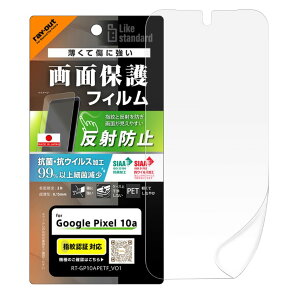 GooglePixel10a �t�B���� �w��h�~ ���˖h�~ �A���`�O���A �}�b�g �R�� �R�E�B���X Google Pixel 10a �O�[�O�� �s�N�Z�� PET �t�B���� ��� �ی� �V�[�g ���ʕی� RT-GP10AF-B1