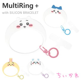 ちいかわ スマホ ハンドストラップ キーホルダー ハチワレ うさぎ モモンガ シリコン ブレスレット ストラップホルダー キャラクター グッズ シルエット ラインアート 携帯 スマホ ストラップ アクセサリー マルチリング プラス CK-109