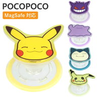 ポケモン スマホ グリップトック POCOPOCO クリア MagSafe ピカチュウ メタモン カビゴン キャラクター …