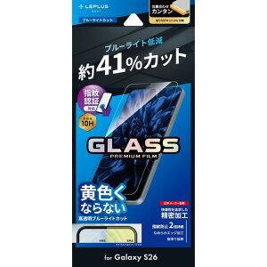 GalaxyS26 �K���X�t�B���� ��ʕی� �u���[���C�g �J�b�g �ϏՌ� 10H �M�����N�V�[ S26 SC-51G Glass Premium Film LN-26SG1FGB