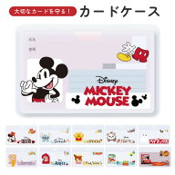 マイナンバーカードケース マイナカードケース ディズニー キャラクター デザイン 個人情報保護 顔隠し …