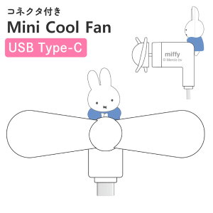 �~�b�t�B�[ �n���f�B�t�@�� miffy �L�����N�^�[ �O�b�Y �X�}�z ��@ USB type C �R�l�N�^ �[�q �Ή� iPhone Android �� ���� �M���� �΍� �v���y�� MF-672A