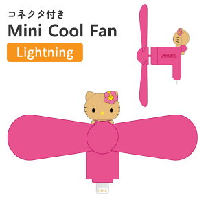�T�����I �n���f�B�t�@�� �n���[�L�e�B �L�����N�^�[ �O�b�Y �X�}�z ��@ Lightning �R�l�N�^ �[�q �Ή� iPhone �� ���� �M���� �΍� �v���y�� SANG-665KT