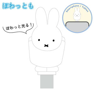 �~�b�t�B�[ �ۂ���Ƃ� TypeC miffy �L�����N�^�[ �O�b�Y ���� LED USB �� �� �t�^ �z�R���h�~ �X�}�z �A�N�Z�T���[ �`���[�� �X�g���b�v MF-663A