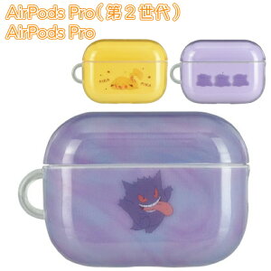 �|�P���� Air Pods Pro �P�[�X �s�J�`���E ���^���� �Q���K�[ TPU �\�t�g �P�[�X �L�����N�^�[ �O�b�Y ������� ���킢�� �G�A�|�b�Y �v�� ��2���� ��1���� �Ή� POKE-811