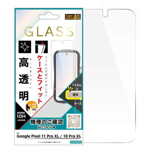 GooglePixel 11ProXL 10ProXL �t�B���� �K���X�t�B���� 10H ���� Google Pixel 11ProXL 10ProXL �O�[�O�� �s�N�Z�� �K���X ��� �ی� �V�[�g �P�[�X�t�B�b�g RT-GP26H3F-FCG3