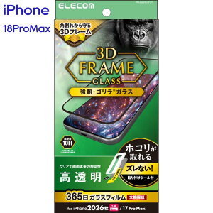 �G���R�� iPhone 18 Pro Max �K���X�t�B���� ������ �p����h�~ �t���[���t �����K���X 10H Gorilla(R) �w��h�~ ��U�h�~ 365�������ۏ� �ȒP�\��t���c�[���t PM-A26DFLGFOT