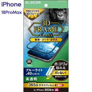 �G���R�� iPhone 18 Pro Max �K���X�t�B���� ������ �u���[���C�g�J�b�g �p����h�~ �t���[���t �����K���X 10H Gorilla(R) 365�������ۏ� �ȒP�\��t���c�[���t PM-A26DFLGFOTBL