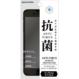 iPhone SE 第3世代 第2世代 8 7 6s 6 液晶画面保護ガラスフィルム 抗菌 アンチウイルス スクリーンプロテクター ディスプレイ 保護 抗ウイルス 衛生 指紋防止 グルマン