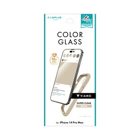 iPhone14ProMax ガラス フィルム 保護 シート ベージュ 全面保護 角割れ防止 衝撃や傷に強い 強化 強い 頑丈 透明 ViAMO COLOR GLASS カラーガラス