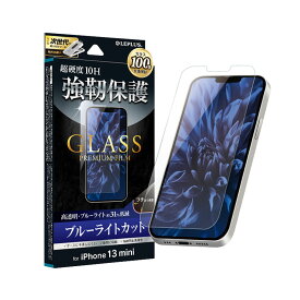 iPhone 13 mini ガラスフィルム GLASS PREMIUM FILM ブルーライトカット iPhone 13 mini MSソリューションズ