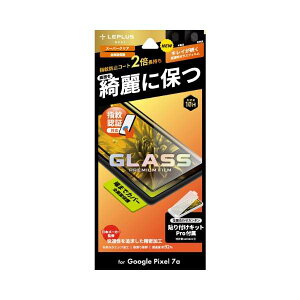 Google Pixel 7a tB X}z S ی X[p[ NA O[O sNZ GLASS PREMIUM FILM LN-23SP1FGR