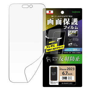 iPhone15ProMax tB J^\t ˖h~ A`OA }bg wh~ R REBX iPhone 2023 6.7inch 3 f Ή PET tB  ی V[g v\T|[g IN-P44FP-B1