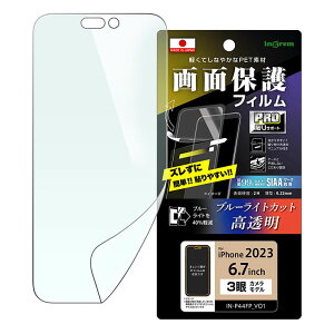 iPhone15ProMax tB J^\t Ռz u[CgJbg  NA  R REBX iPhone 2023 6.7inch 3 f Ή PET tB  ی V[g v\T|[g IN-P44FP-D