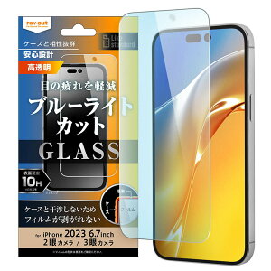 iPhone15Plus iPhone15ProMax �t�B���� �K���X�t�B���� 10H �u���[���C�g�J�b�g ���� ���� �N���A ������͂��� iPhone 2023 6.7inch ���f�� �Ή� �K���X ��� �ی� �V�[�g RT-P44F-SMG